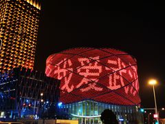-汉秀剧场