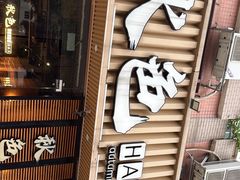 -秋色客家菜(流塘店)