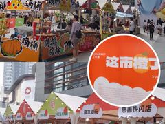 -大悦城(沈阳中街店)