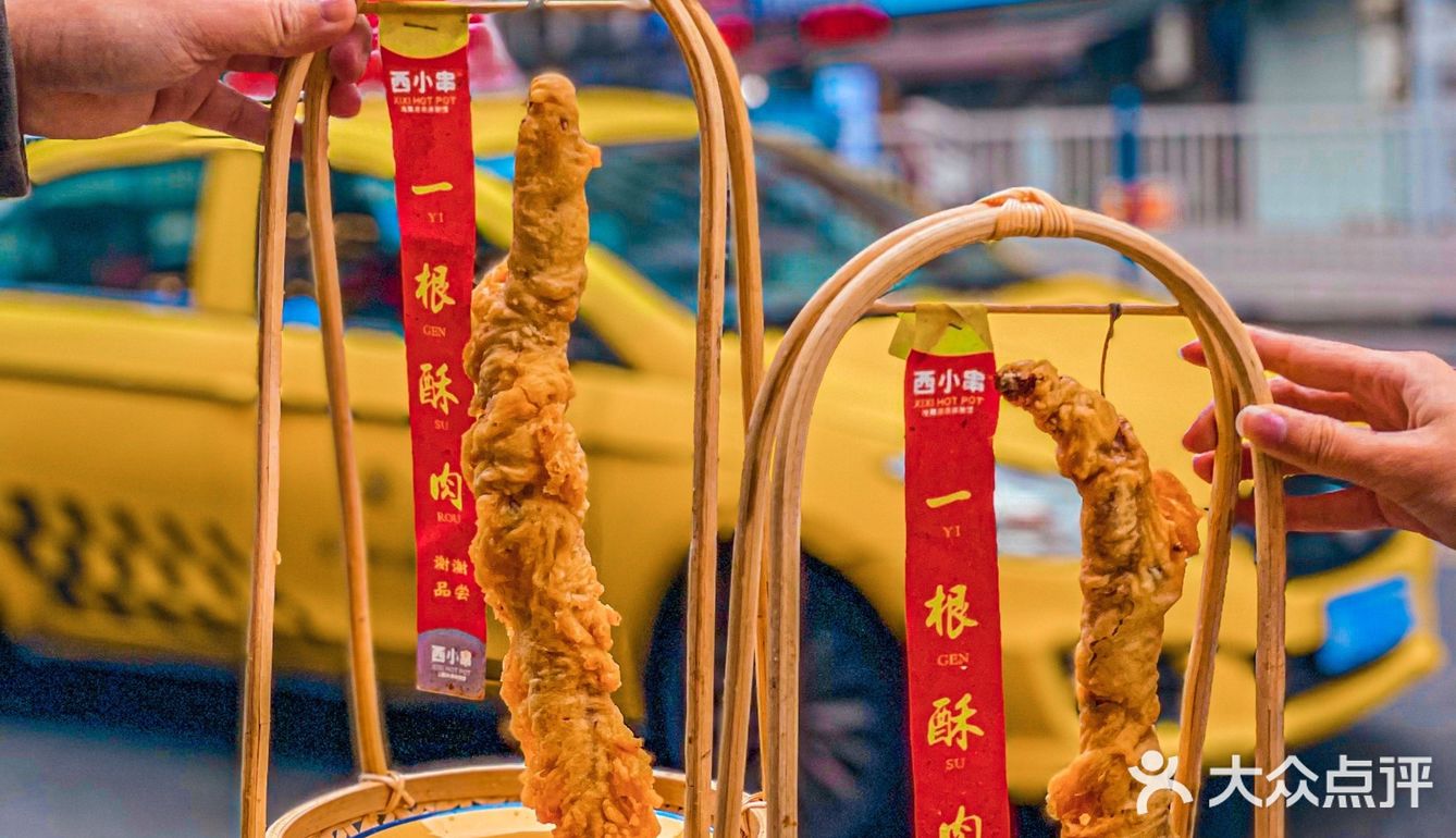 🍢麻辣西小串｜重庆必吃串串火锅