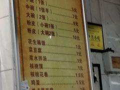 -张明富面皮店(东大街店)