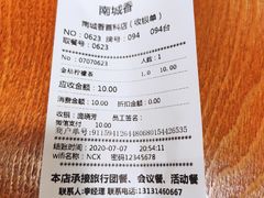 -南城香(首科花园店)