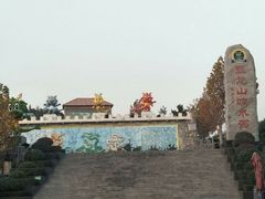 -五龙山野生动物王国