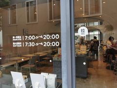 门面-Seesaw Coffee(上生新所店)