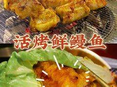 -本炙炭烤·蒲烧活鳗料理店(金沙洲店)