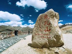 -兔儿山