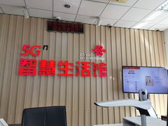 -中国联通(昌平回龙观营业厅)