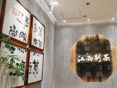 -KUNCHA鲲茶·江西制茶(铜锣湾店)
