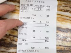 -天泊圣汇洗浴
