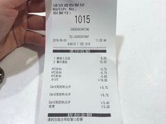 账单-肯德基(珍珠店)