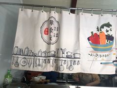 半开放厨房-箪食记(汉口路店)