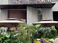 -蘑界·野生菌火锅(深业上城店)