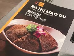 -巴奴毛肚火锅(新街口金鹰店)