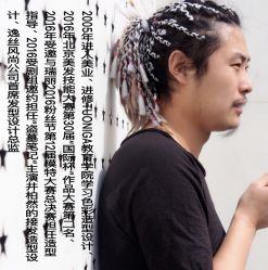 -逸丝风尚