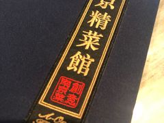 -A One Kitchen·南京精菜馆(德基广场店)