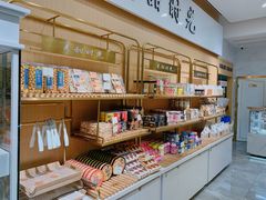 零售区-麦甜时光烘焙(御锦城店)