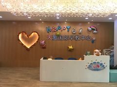 -星空布洛早教·托育(滨江店)