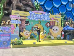 -华夏文旅海洋公园