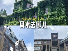 -半岛1919创意园区