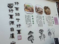 -兴福老面馆(寺路街店)