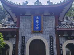 -老君山