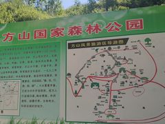 -方山国家森林公园