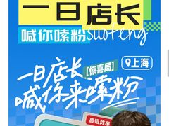 -百盛优客城市广场(天山店)