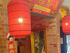 -小吊梨汤·北京菜·烤鸭(西直门凯德店)