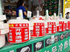 -鲍氏老字号冷热饮老店(瑞安店)