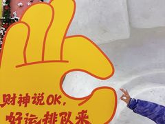 -广州热雪奇迹