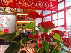 -蛙一刀·麻椒鱼火锅(金仙桥店)