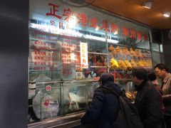 -永祥烧腊餐厅(虹口店)
