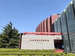 -北京科技大学-游泳馆