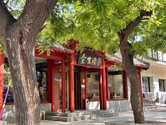 -金生隆(六铺炕店)