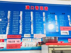 菜单-满口香饭店