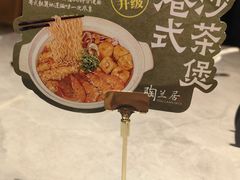-陶兰居·手工点心·粤菜(圆融时代广场店)