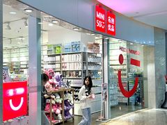 -名创优品(山东青岛东方城店)