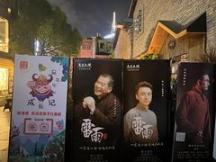 -马家大院