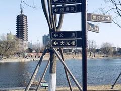 -西海子公园