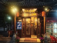 -樟树底(胜利河美食街店)