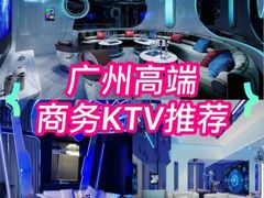 -天德荟KTV