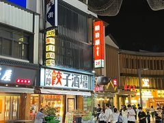 -南风(淮海街店)