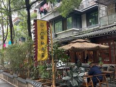 -泡桐树孙二娘私房菜