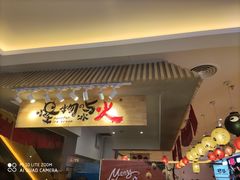 -怪物的冰与火(天虹商场中山路店)