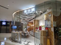 -许小树(国贸商城店)