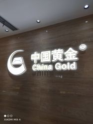 -中国黄金(北京旗舰店)