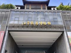 -江宁织造博物馆