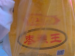 -五道口枣糕王(成府路店)