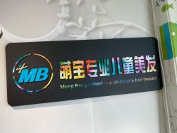 -萌宝专业儿童美发