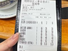 账单-明婷饭店(外曹家巷店)